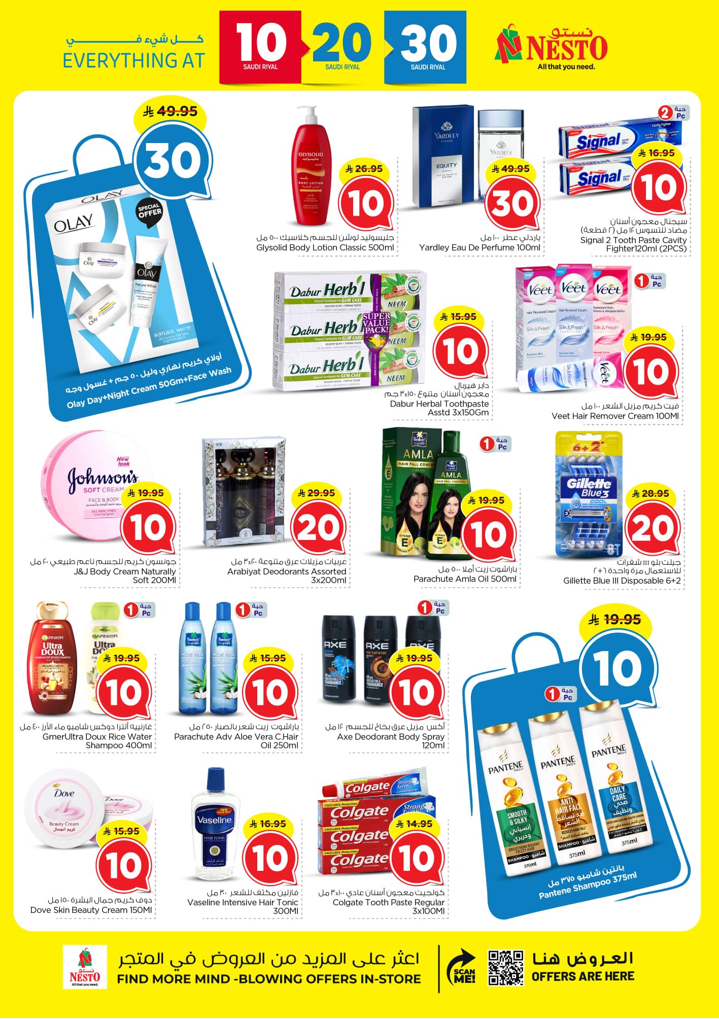 nesto offers from 9sep to 5sep 2025 عروض نستو من 9 سبتمبر حتى 5 سبتمبر 2025 صفحة رقم 16